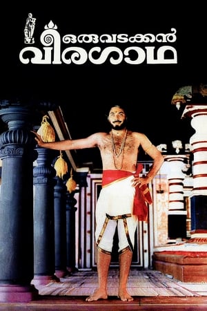 Poster Oru Vadakkan Veeragatha 1989