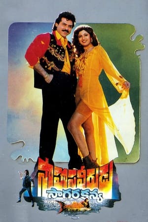 Poster Saahasa Veerudu Saagara Kanya (1996)