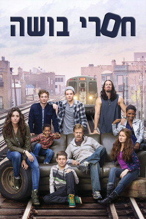 poster Shameless