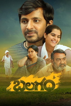 Balagam