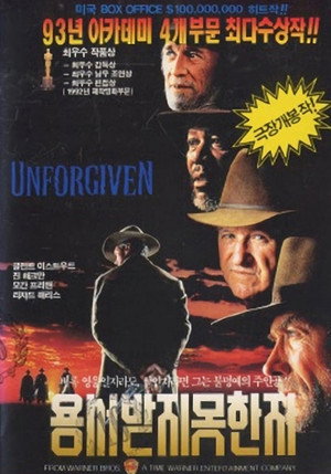 poster Unforgiven