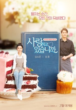 Are We In Love? (2020) Subtitle Indonesia Are We In Love? (2020) Subtitle Indonesia