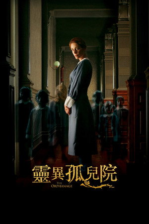 The Orphanage