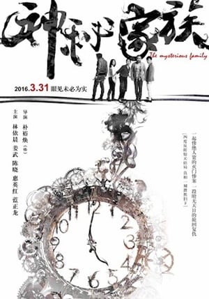 Poster The Mysterious Family (2017)