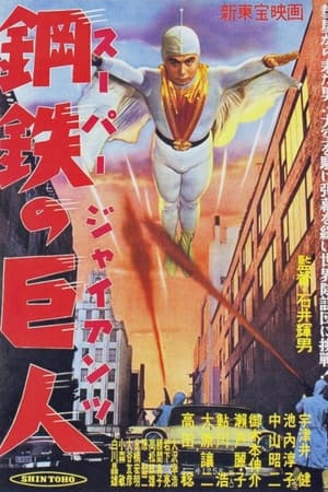 Poster Super Giant (1957)