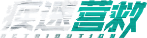 A Chamada — Logos 3