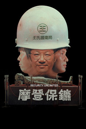 Security Unlimited