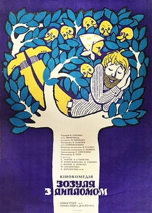 Poster Zozulya with Diploma (1972)