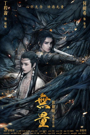 Wuliang 3