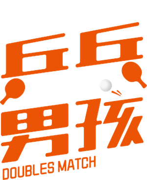 Doubles Match — Logos 1