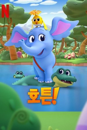Dr. Seuss's Horton! - Season 1