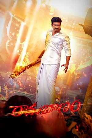 Ramabanam 20