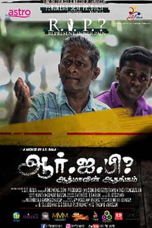 Nonton film R.I.P.? (2017) terbaru sub indo Nonton film R.I.P.? (2017) terbaru sub indo
