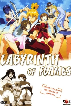 Poster Labyrinth of Flames Season 1 Samurai Labyrinth? Loverinth? 2000