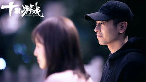 Kidnapping Game เกมสิบราตรี: 1×4