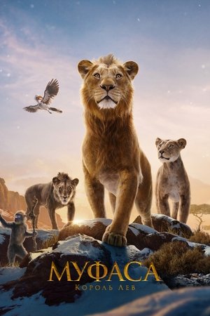 poster Mufasa: The Lion King