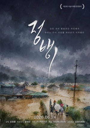정뱅이