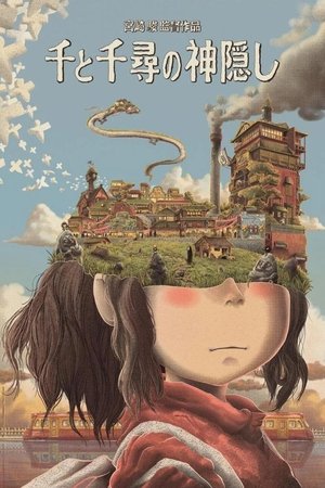 poster Spirited Away
