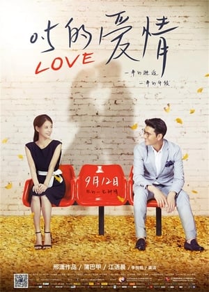 Poster Zero Point Five Love (2014)