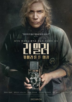 Image 리 밀러: 카메라를 든 여자