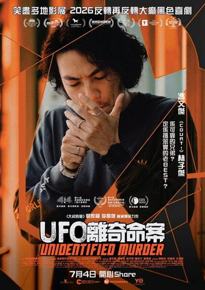 Unidentified Murder 12