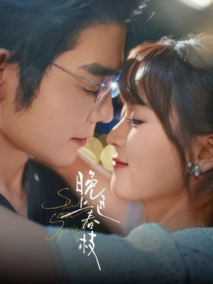 晚色上春枝 - Season 1