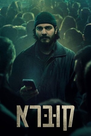 Image קוברא