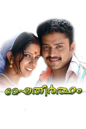 Poster Meghatheertham (2009)