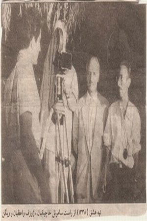 Affiche de تپه عشق