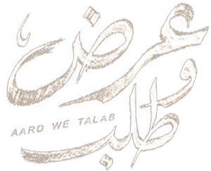 عرض وطلب — Logos 1