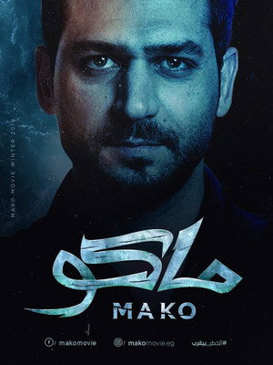 Mako 23