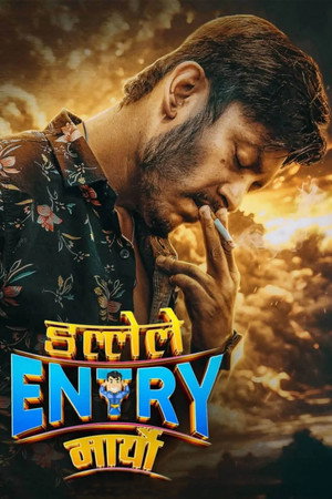 Dalle le Entry Maryo