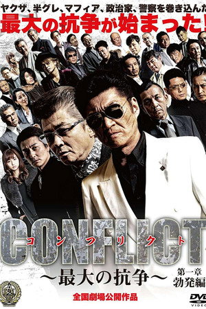 CONFLICT Collection