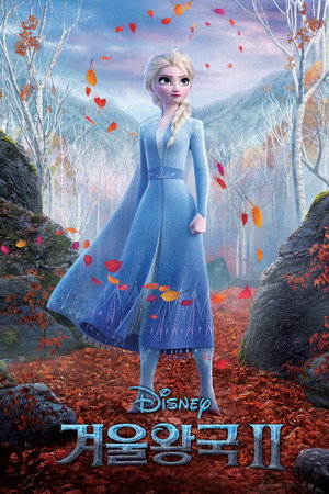 poster Frozen II