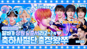 Still from EP.1 #andTEAM | 🎀UP Karaoke Open🎀 The wolf guys invited as the first guests〰️🫶 ˗ˋ