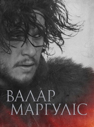 poster Game of Thrones