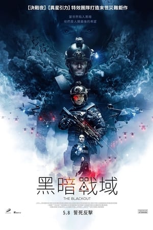 Poster 前哨基地 2019