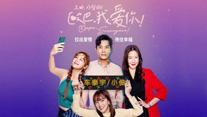 Long Sneh Oppa-[Ep.01-13End]