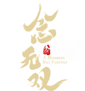 念无双 — Logos 9