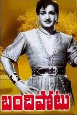Poster Bandipotu (1963)