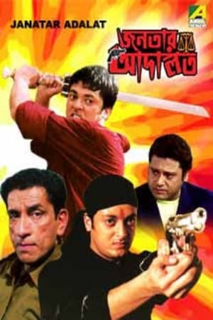 Poster Janatar Adalat (2008)