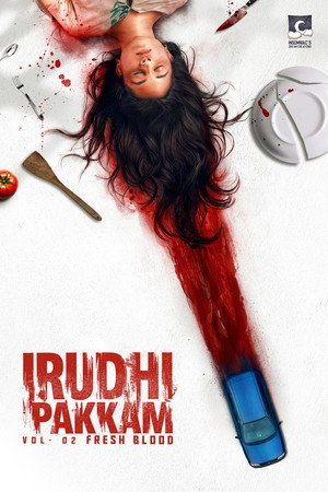 Irudhi Pakkam Vol. 02: Fresh Blood