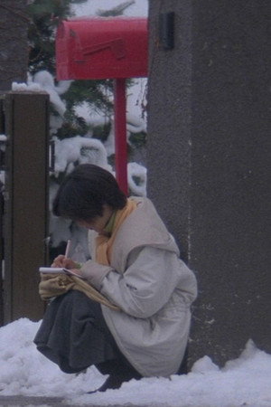 Постер фильма «Любовное письмо (1995)» — (12 из 27)