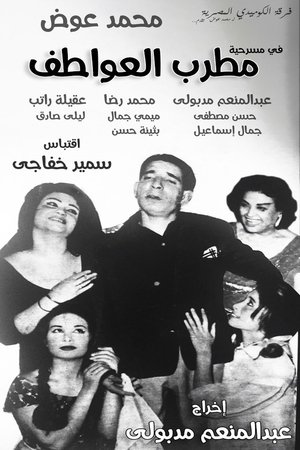 Image مطرب العواطف