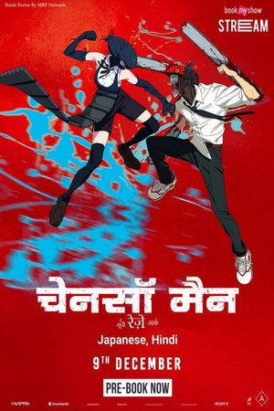 poster Chainsaw Man - The Movie: Reze Arc