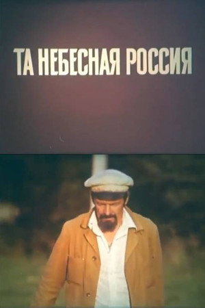 That Heavenly Russia