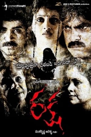 Poster Raksha (2008)