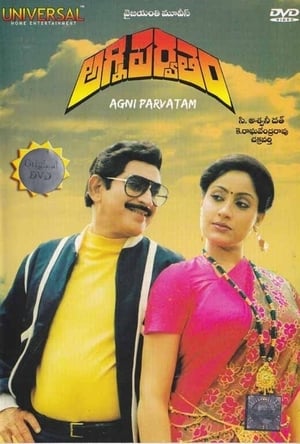 Poster Agni Parvatham (1985)