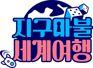 World Dice Tour — Logos 4
