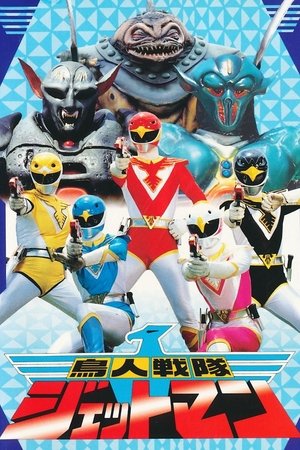 Image Choujin Sentai Jetman